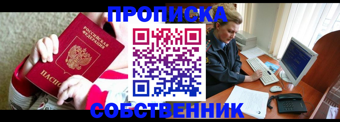 регистрация в Горняке