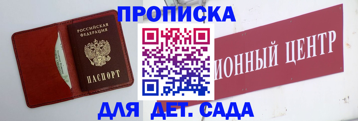 временная регистрация поиск в Горняке