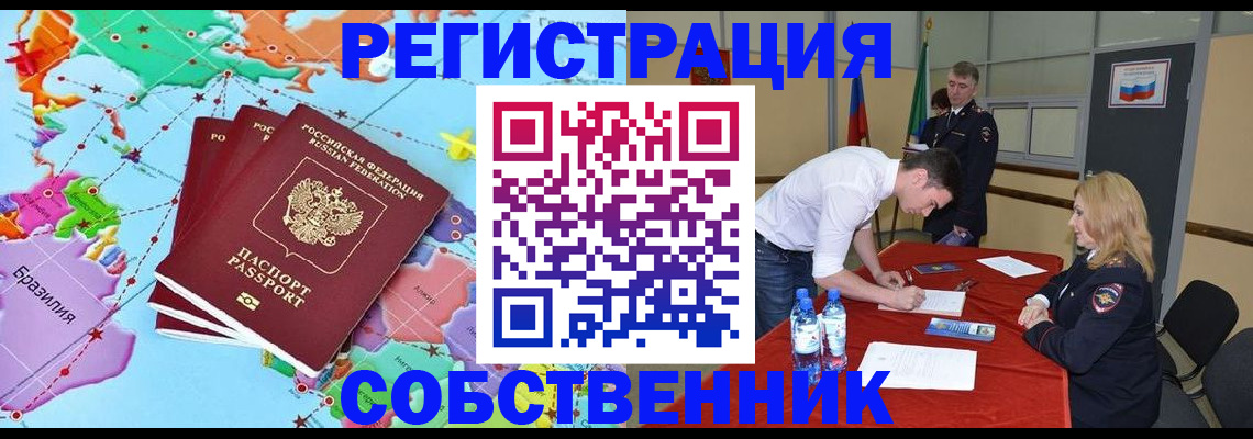 регистрация в Горняке